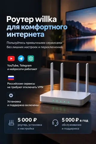 Роутер для Youtube, Telegram, нейросетей