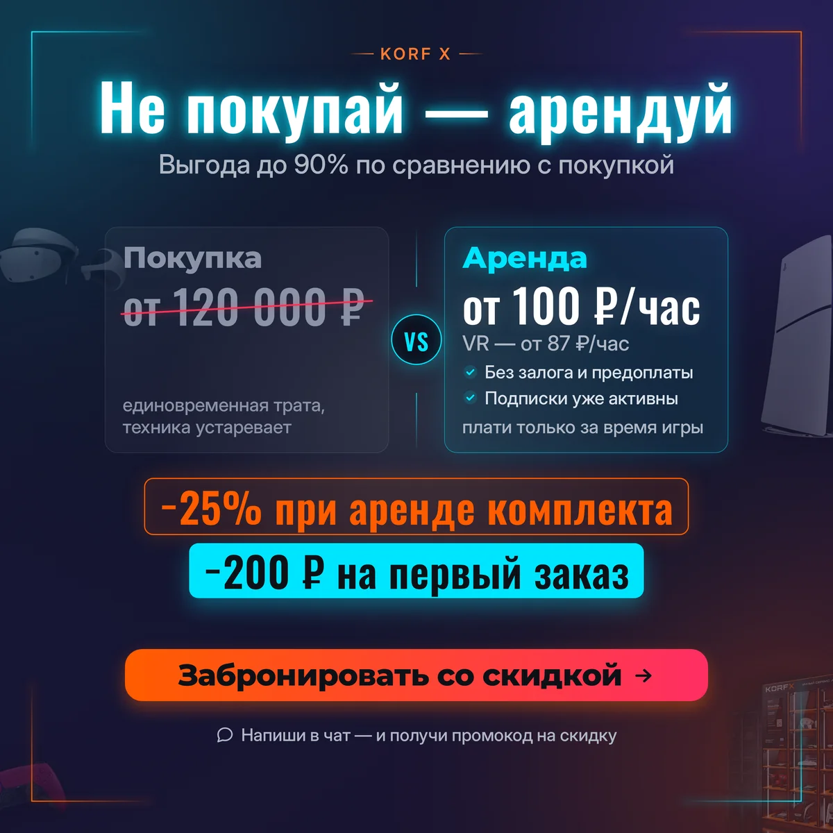 Аренда PS5 Slim + 2 геймпада без залога - миниатюра 4