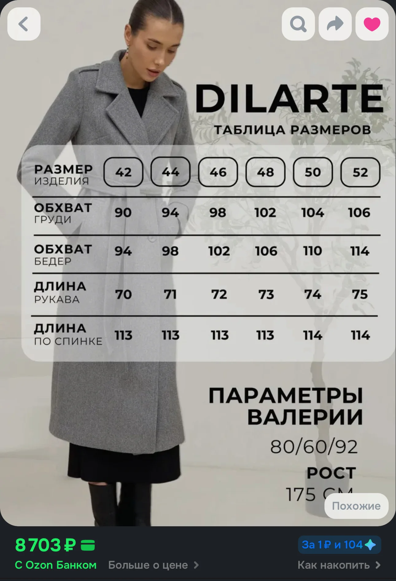 Пальто демисезонное серое 42 - миниатюра 2