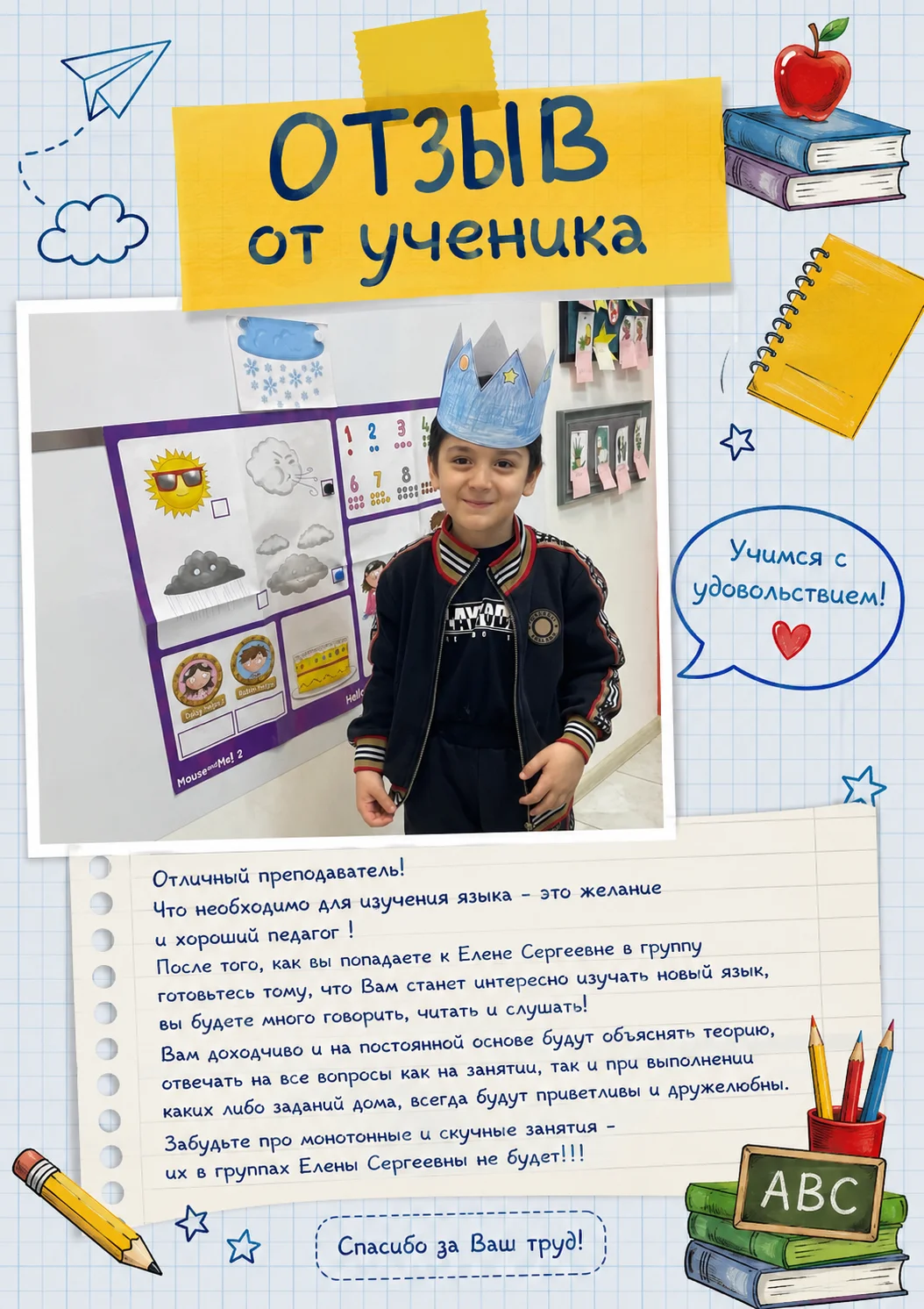 Английский язык для начальной школы - миниатюра 2