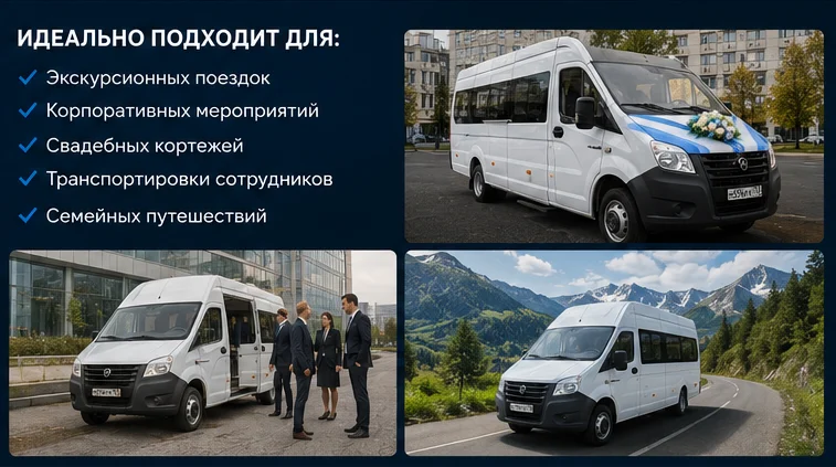 Аренда автобуса с водителем 19+3 мест - миниатюра 2