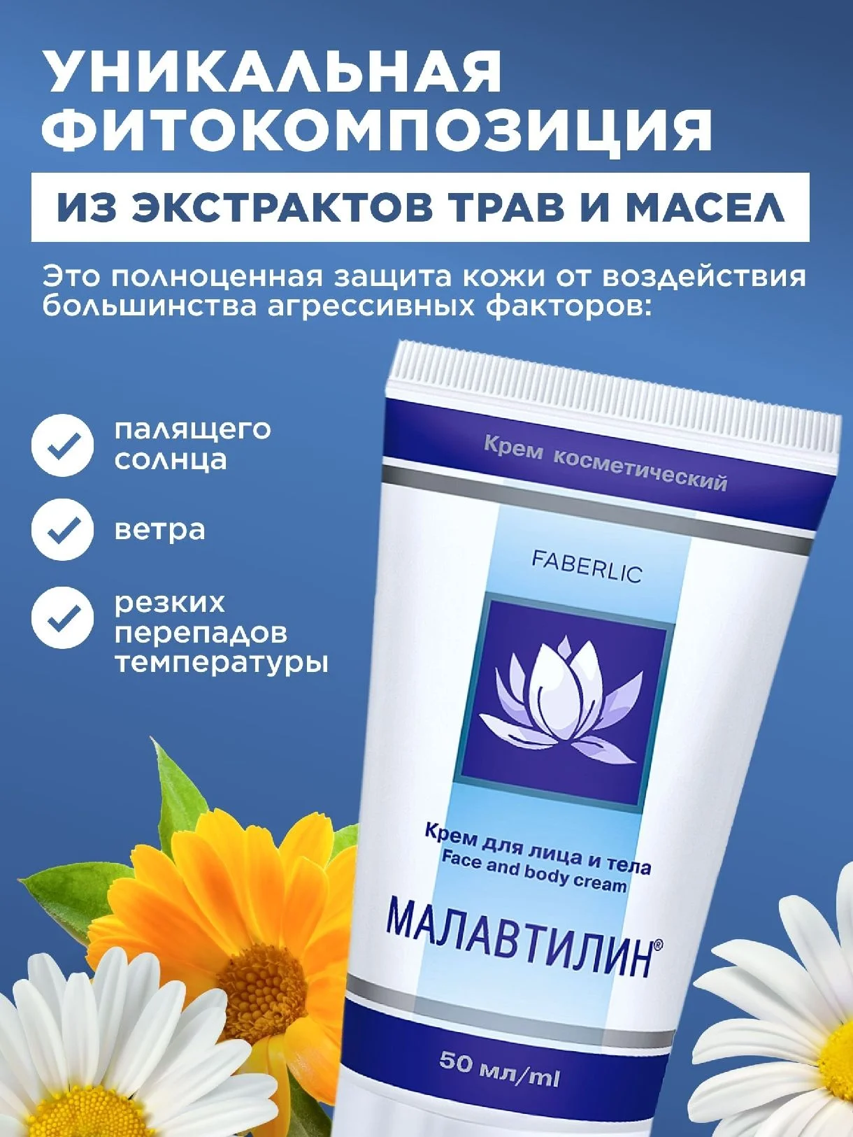 крем Малавтилин - миниатюра 3