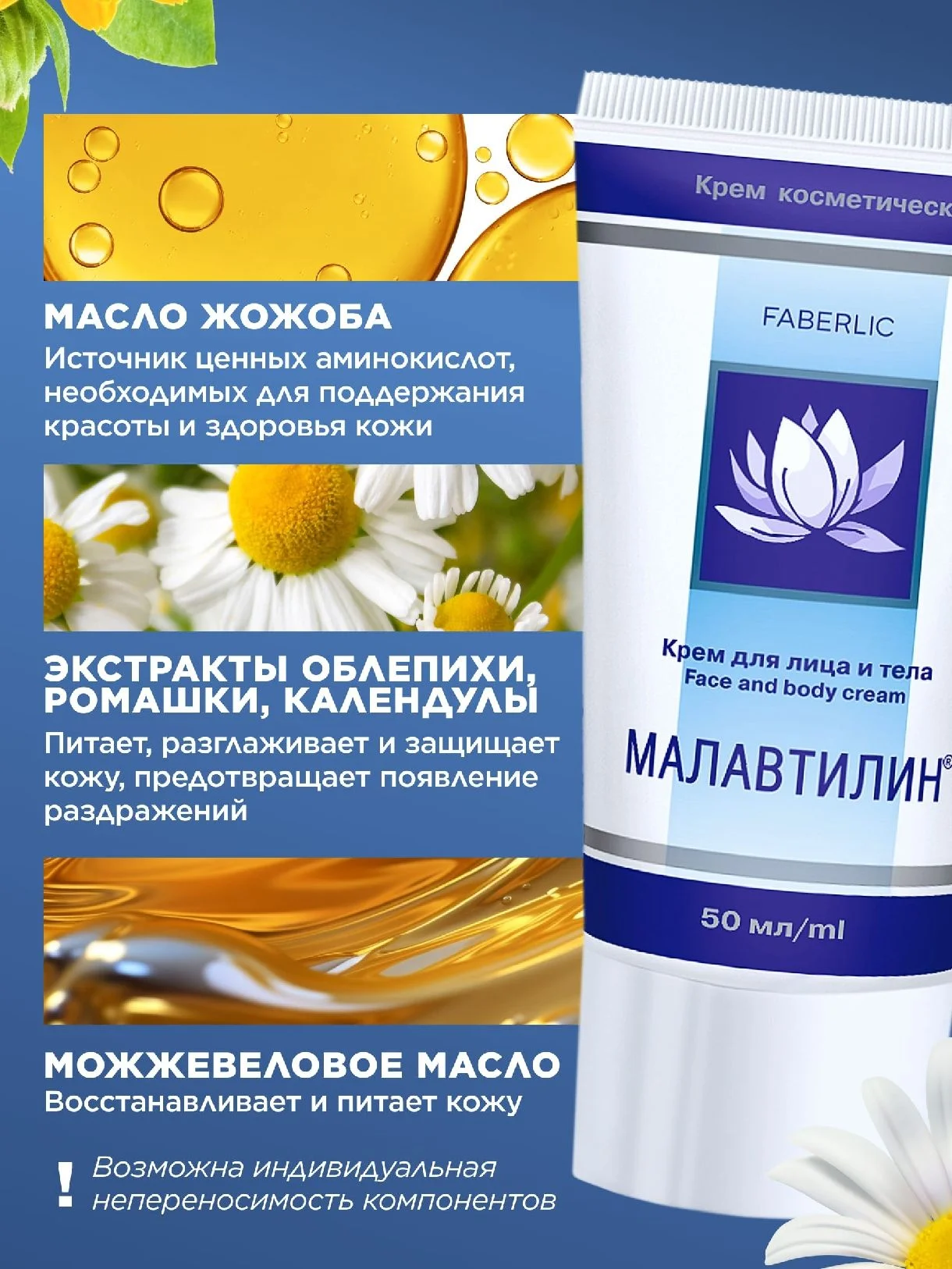 крем Малавтилин - миниатюра 10