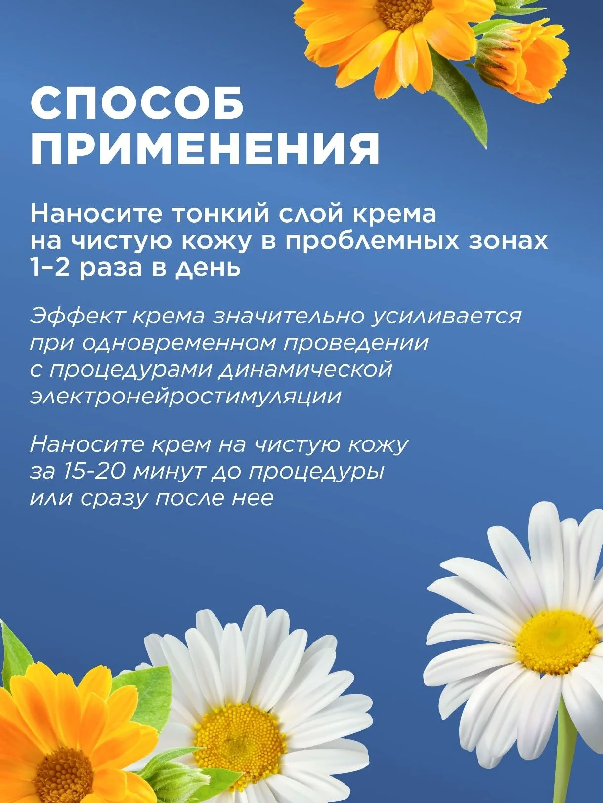 крем Малавтилин - миниатюра 11