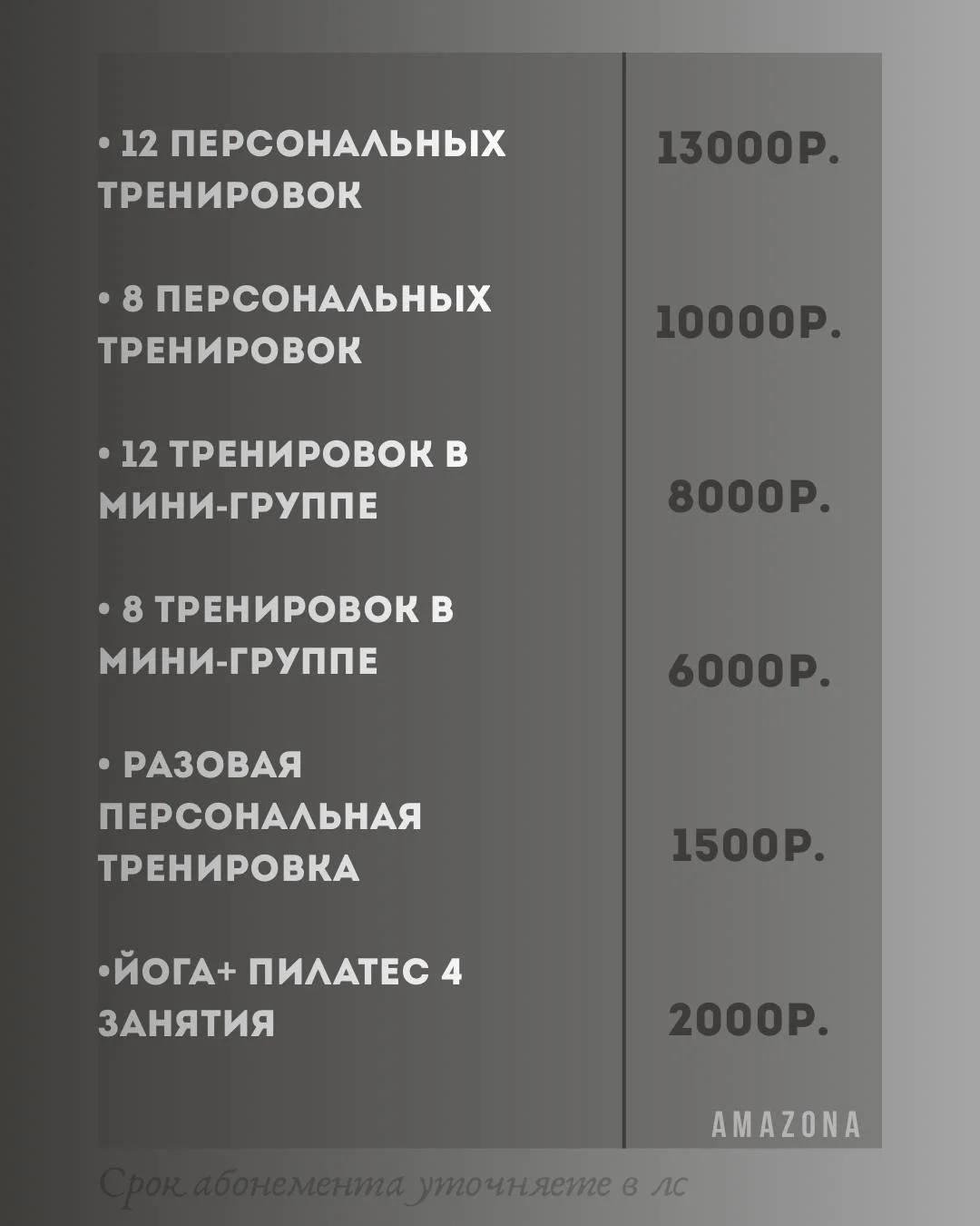 Силовые тренировки - миниатюра 5