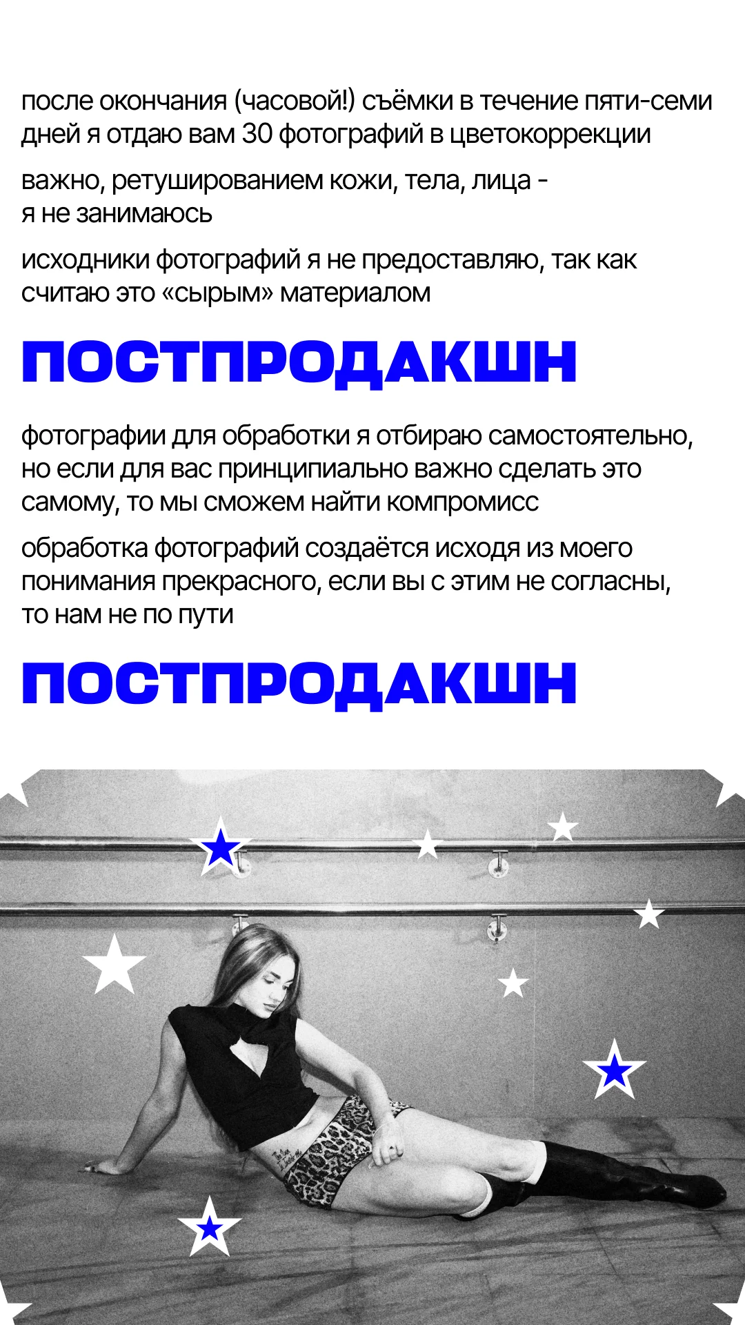 Фотографирую вас - для вас) - миниатюра 9