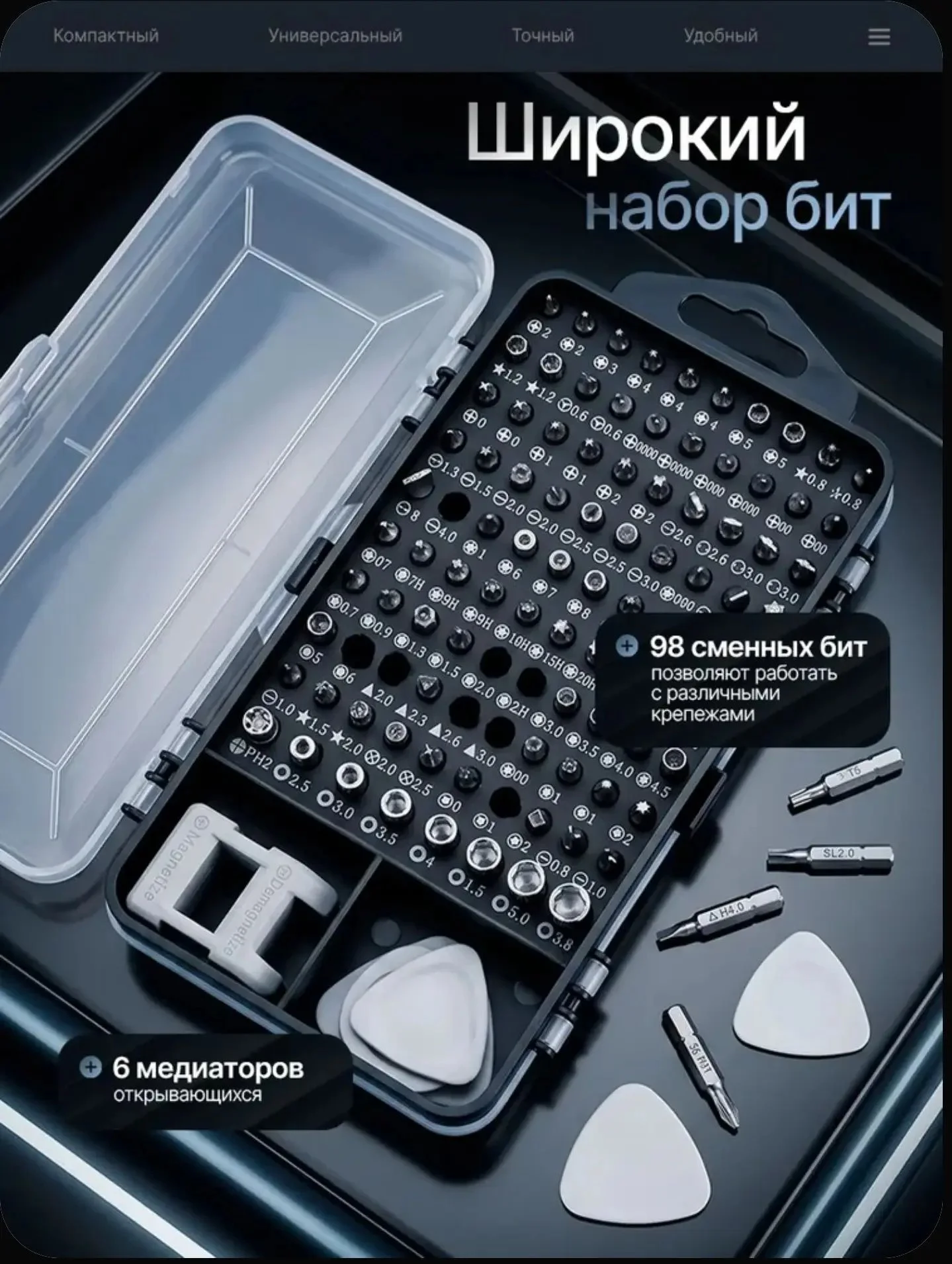 Набор инструментов 117 в 1 - миниатюра 5