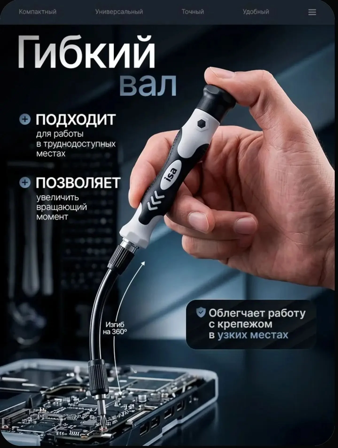 Набор инструментов 117 в 1 - миниатюра 7