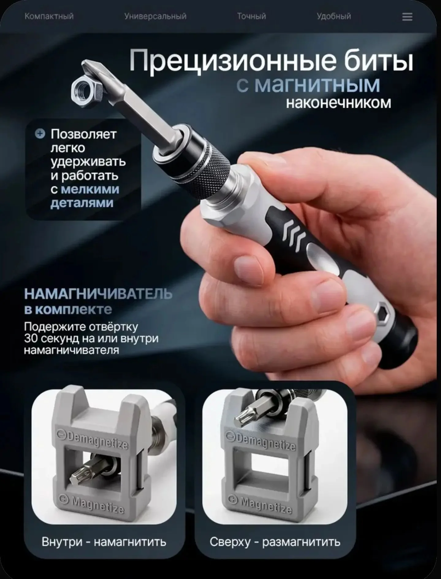 Набор инструментов 117 в 1 - миниатюра 8
