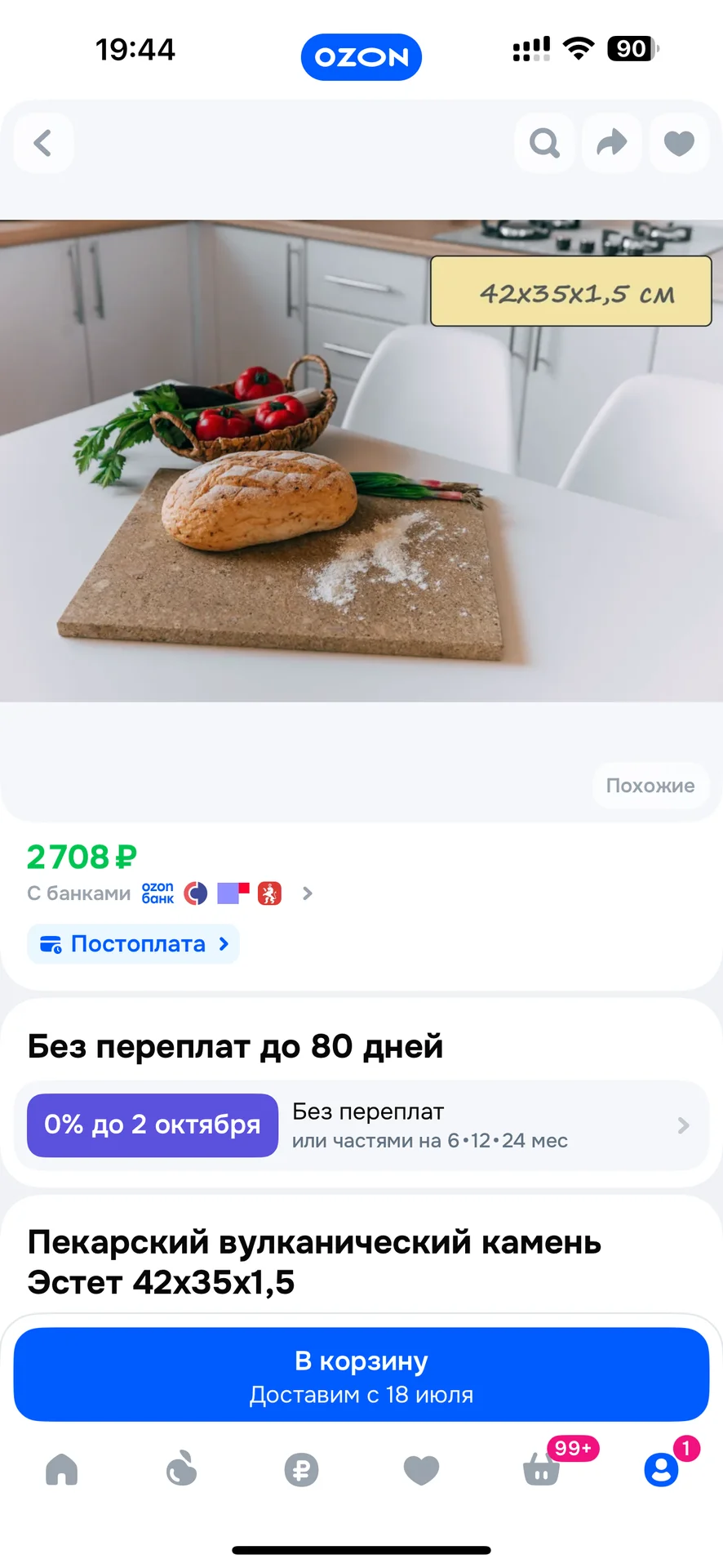 Камень для пиццы, вулканический камень для духовки - миниатюра 5