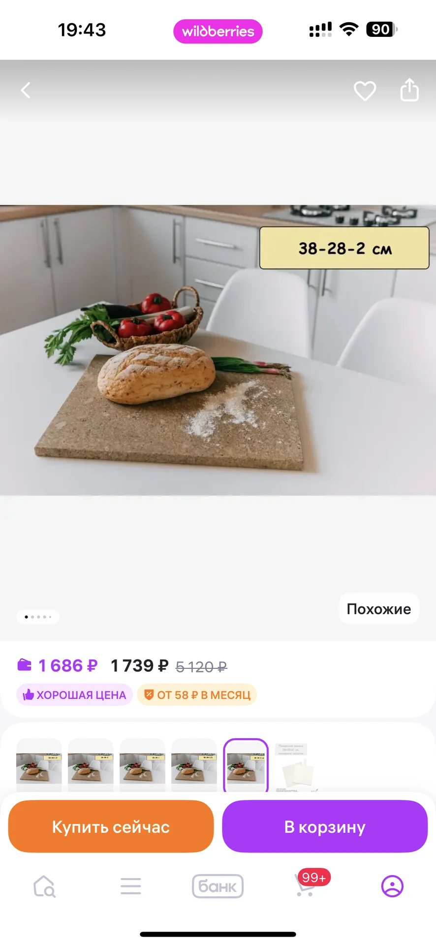 Камень для пиццы, вулканический камень для духовки - миниатюра 6