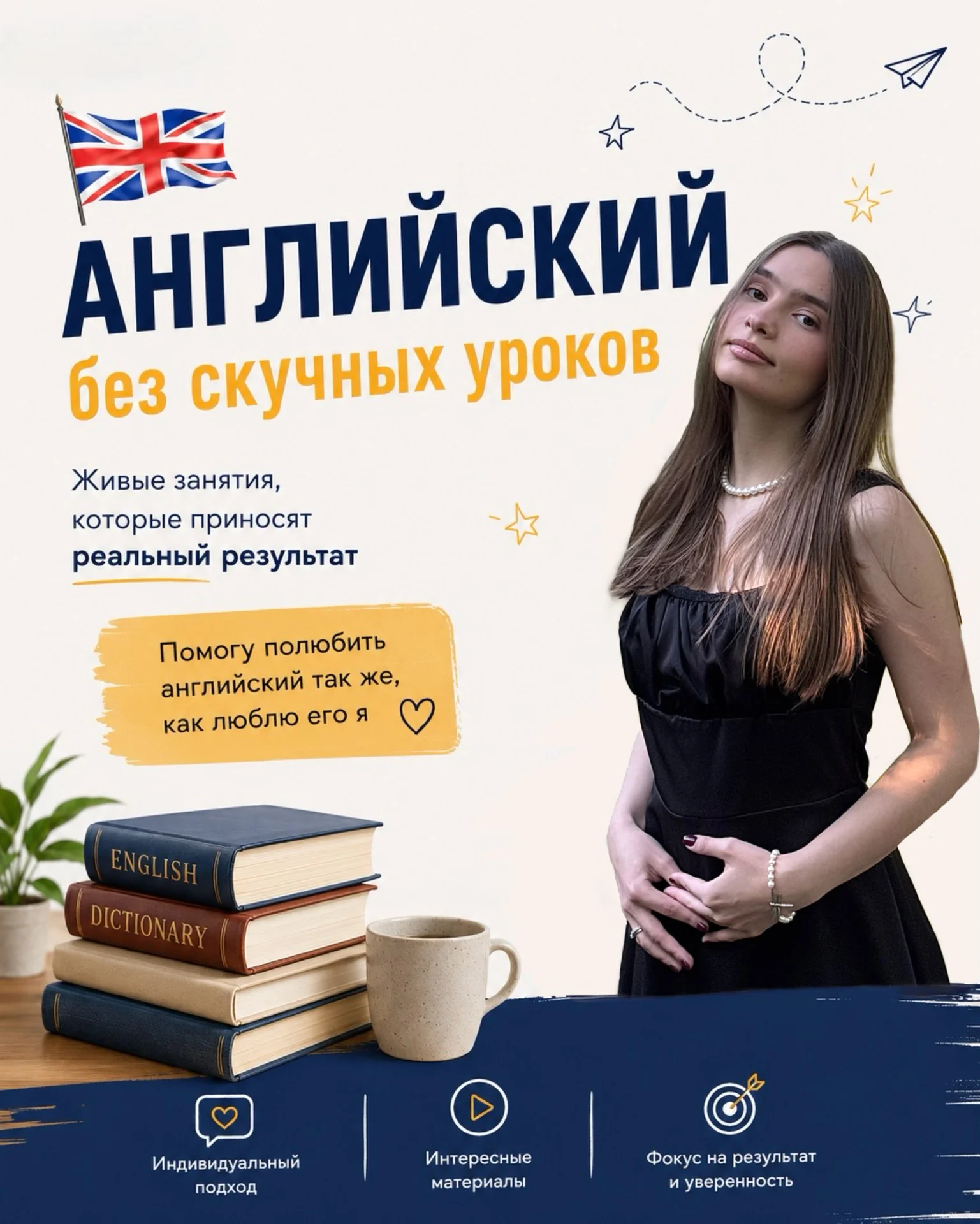 Репетитор по английскому языку - изображение 1