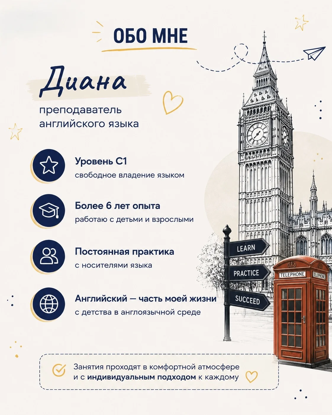 Репетитор по английскому языку - миниатюра 2