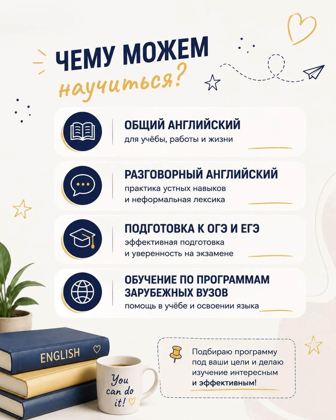 Репетитор по английскому языку - миниатюра 3