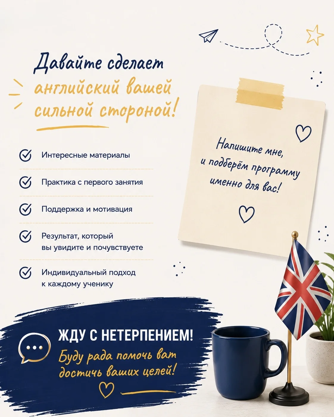 Репетитор по английскому языку - миниатюра 5