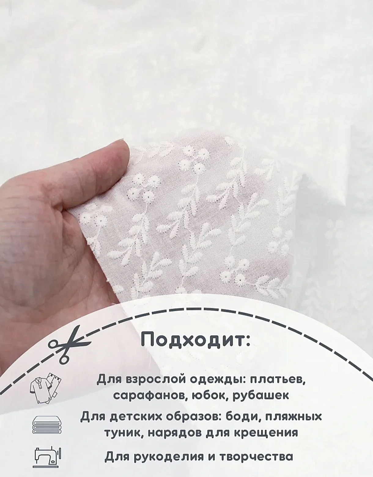Ткань шитьё на Батисте Турция - миниатюра 4