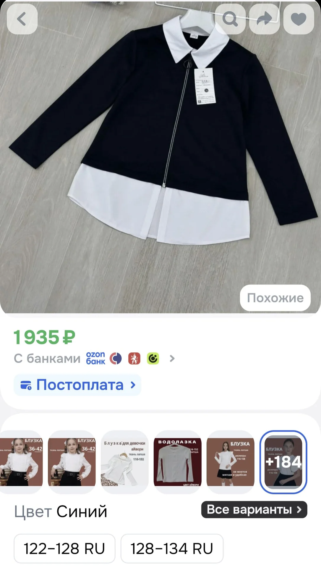 Блузка школьная - миниатюра 7