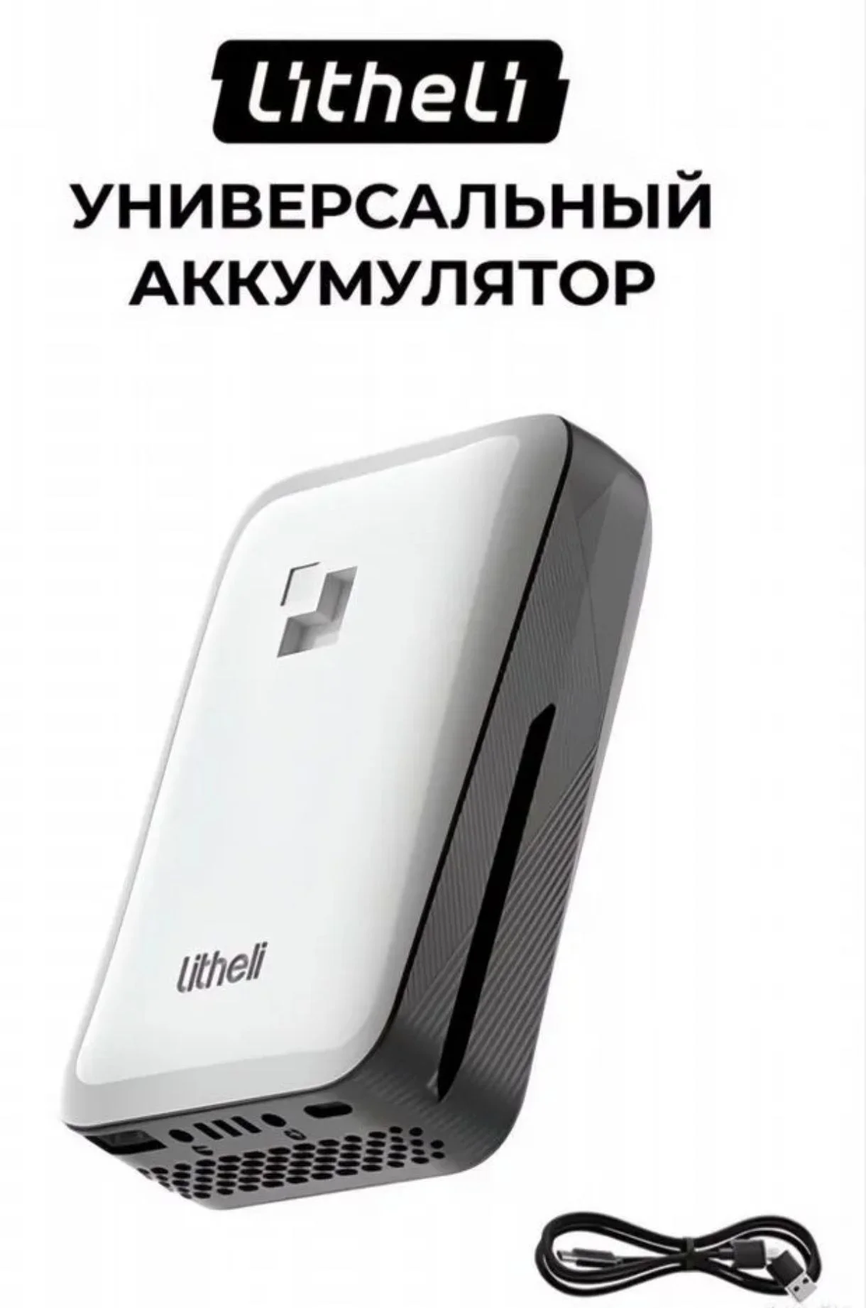 Аккумулятор 45Вт 20В Litheli 2Ач U20 U20BY01-0U000