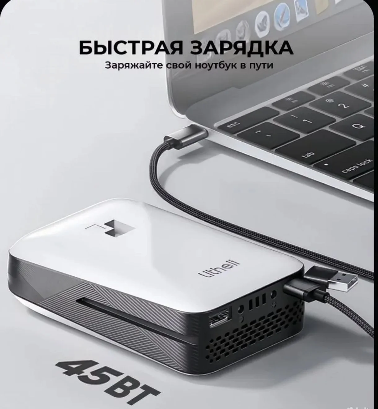 Аккумулятор 45Вт 20В Litheli 2Ач U20 U20BY01-0U000 - миниатюра 2