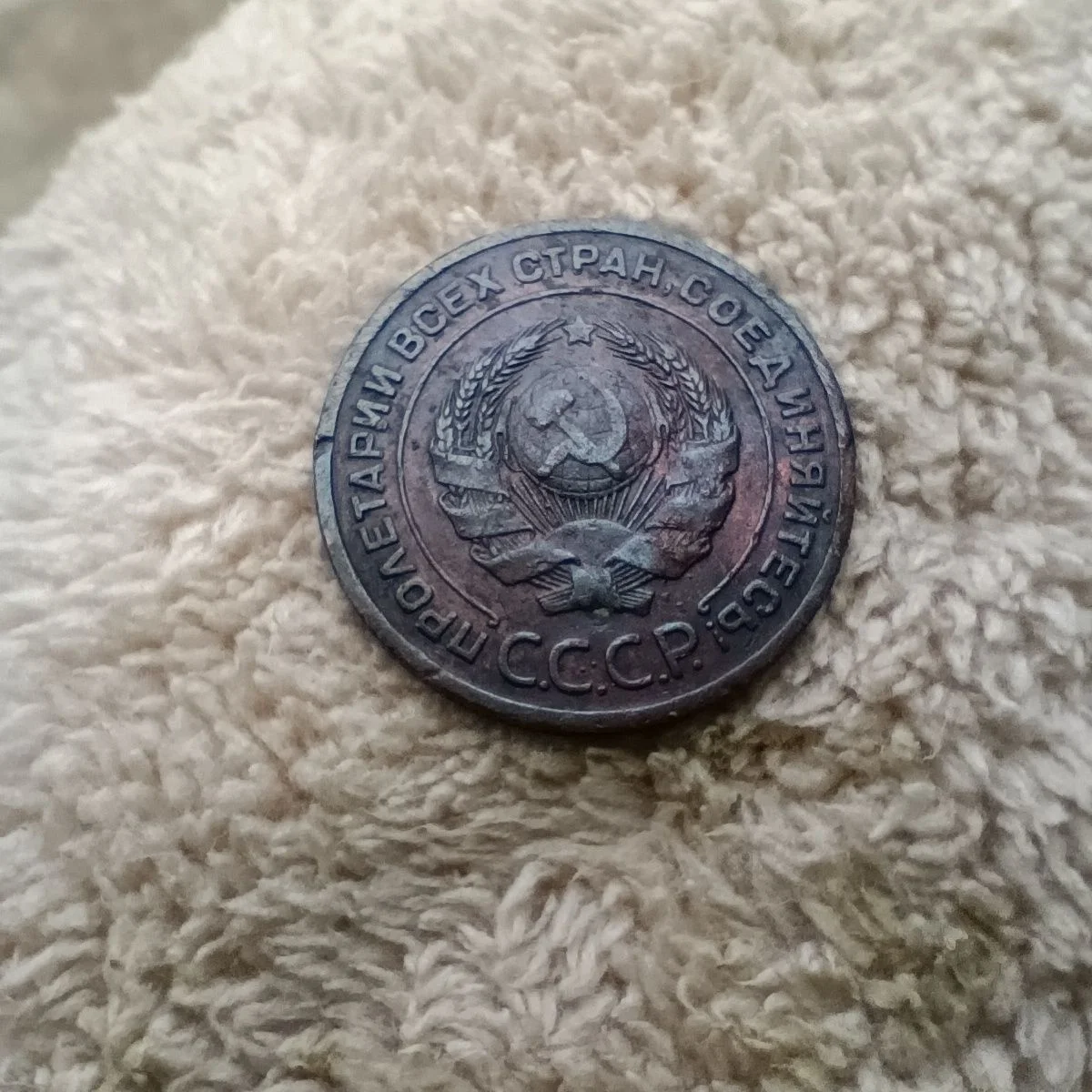 2 копейки 1924 года в отличном состоянии - миниатюра 4