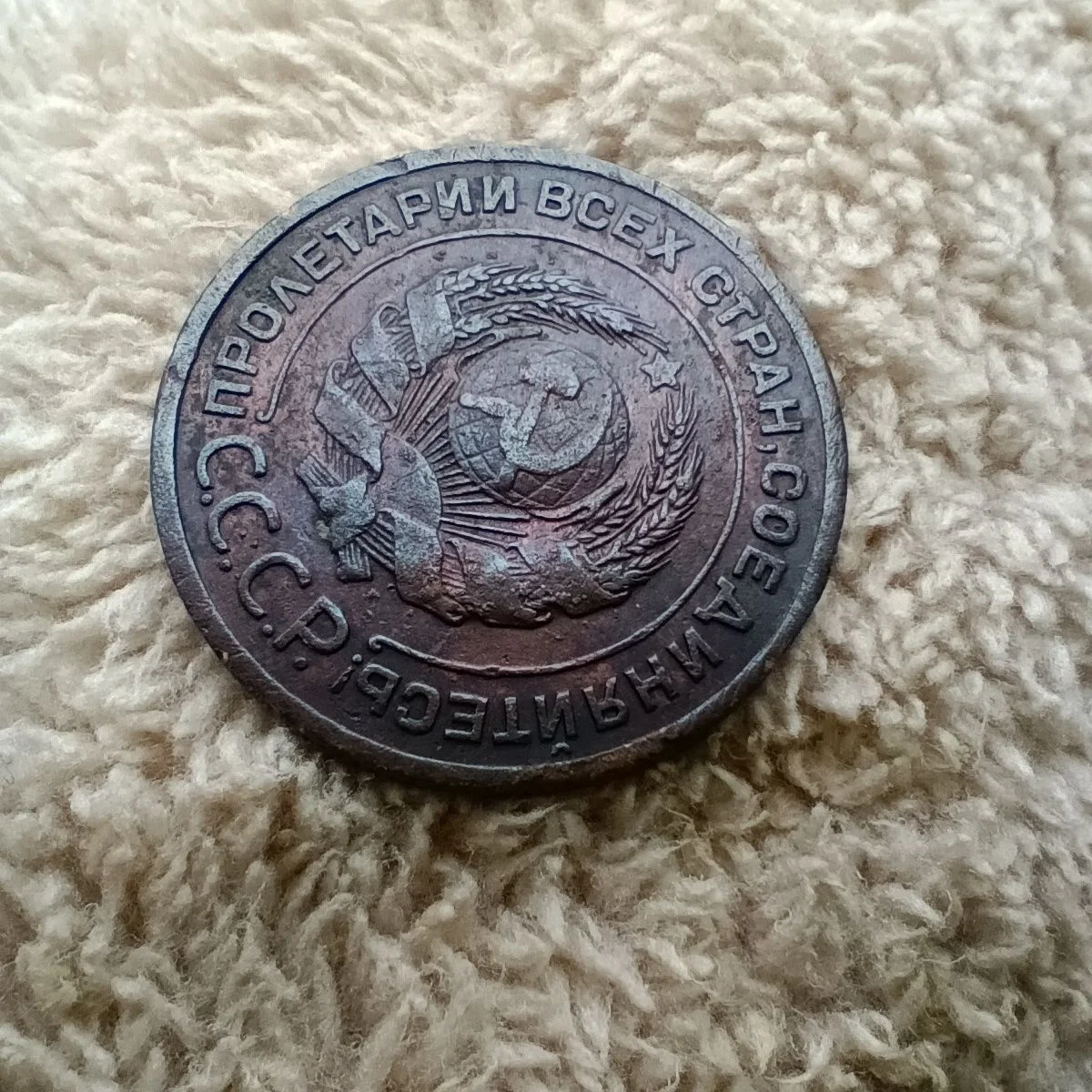2 копейки 1924 года в отличном состоянии - миниатюра 7