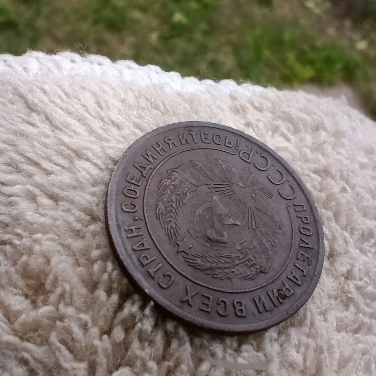 1 копейка 1924 года - миниатюра 7