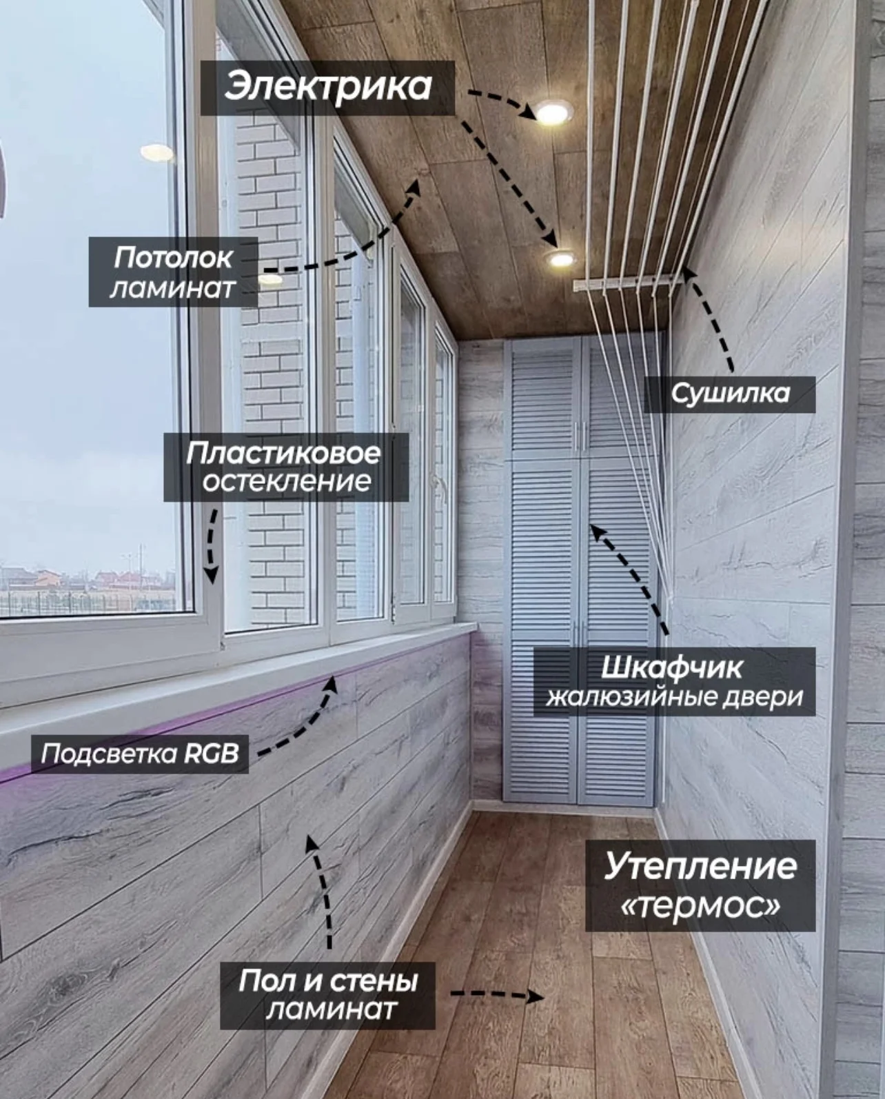 Остекление и отделка балконов - изображение 1