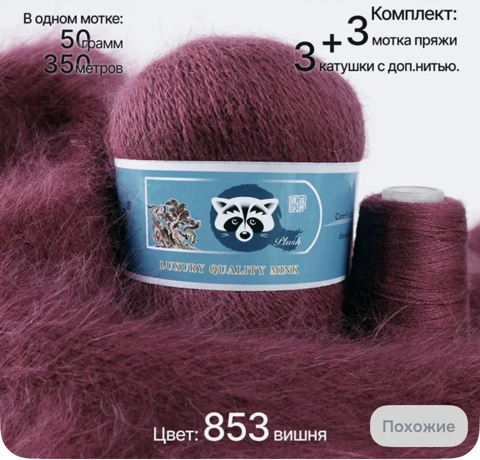 Нитки для вязания - миниатюра 18