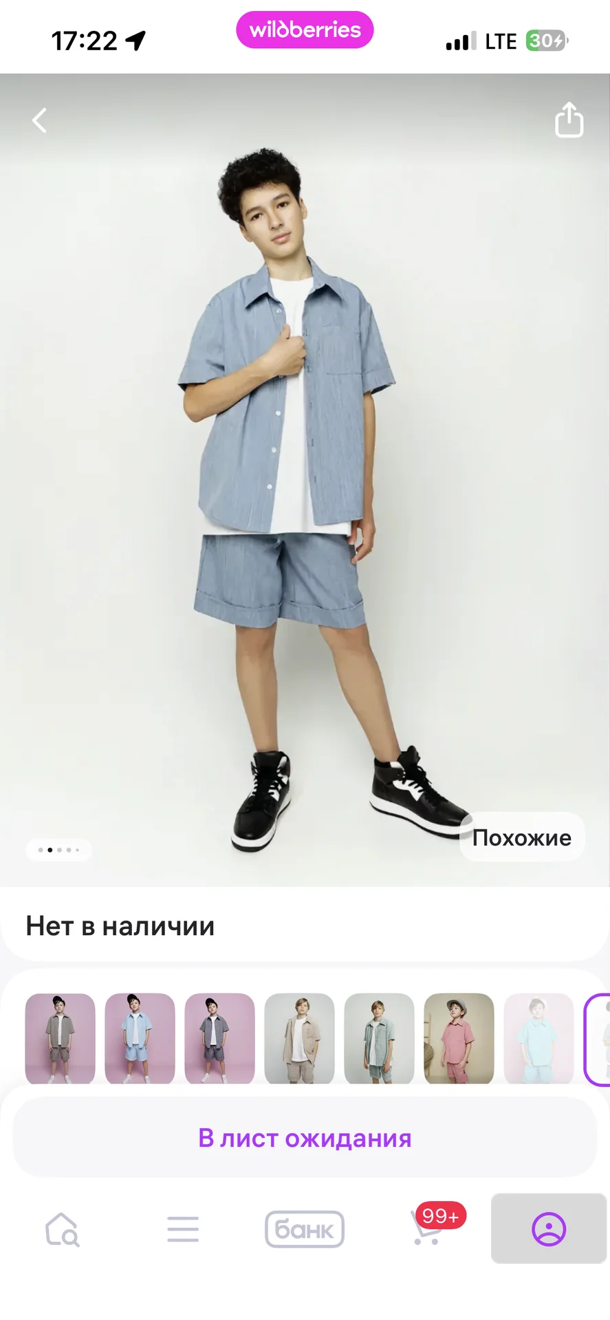 костюм летний - изображение 1