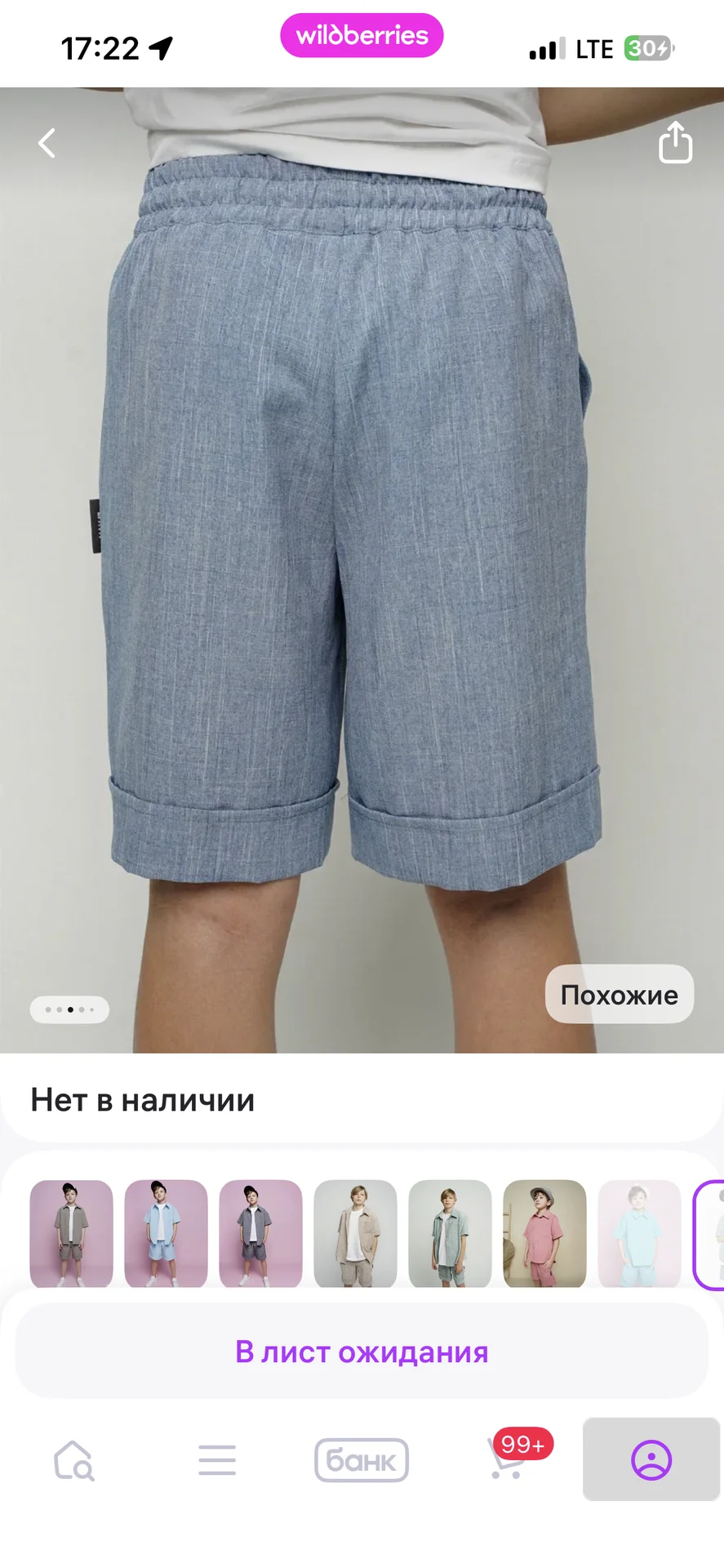 костюм летний - миниатюра 2