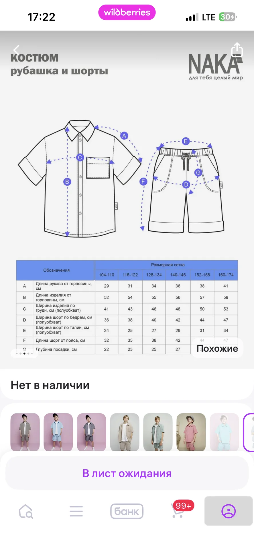 костюм летний - миниатюра 4