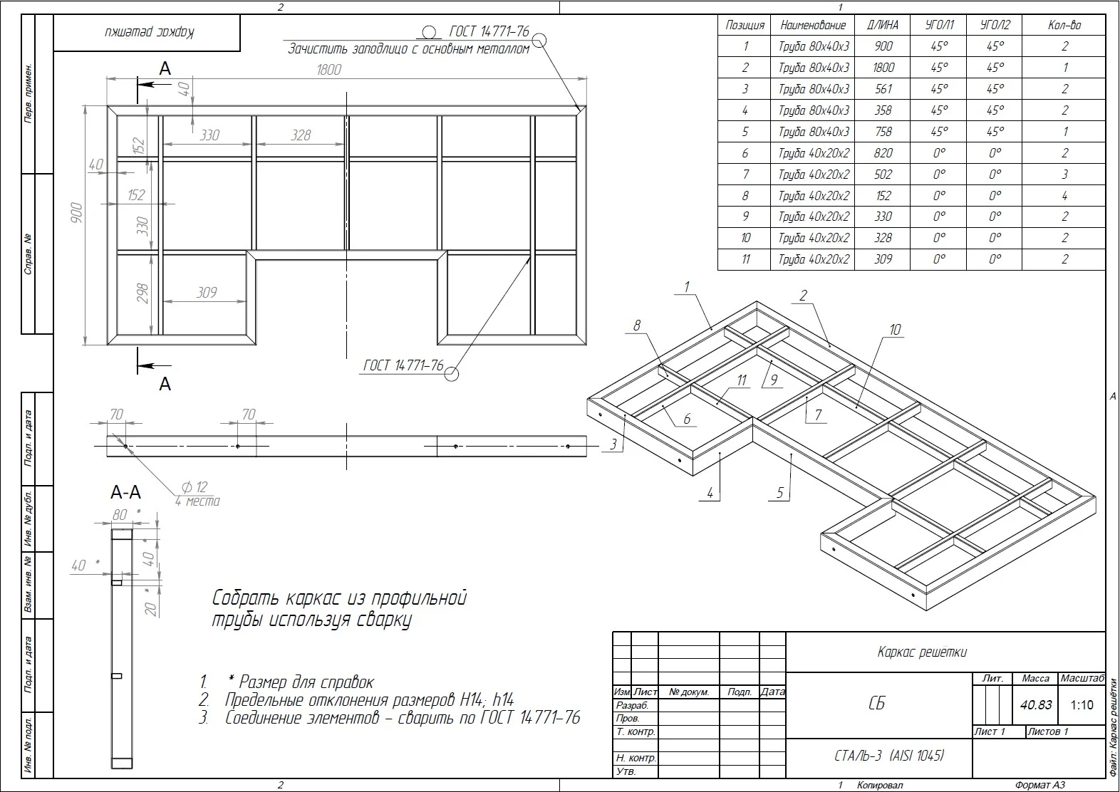 Инженер конструктор SolidWorks - миниатюра 2