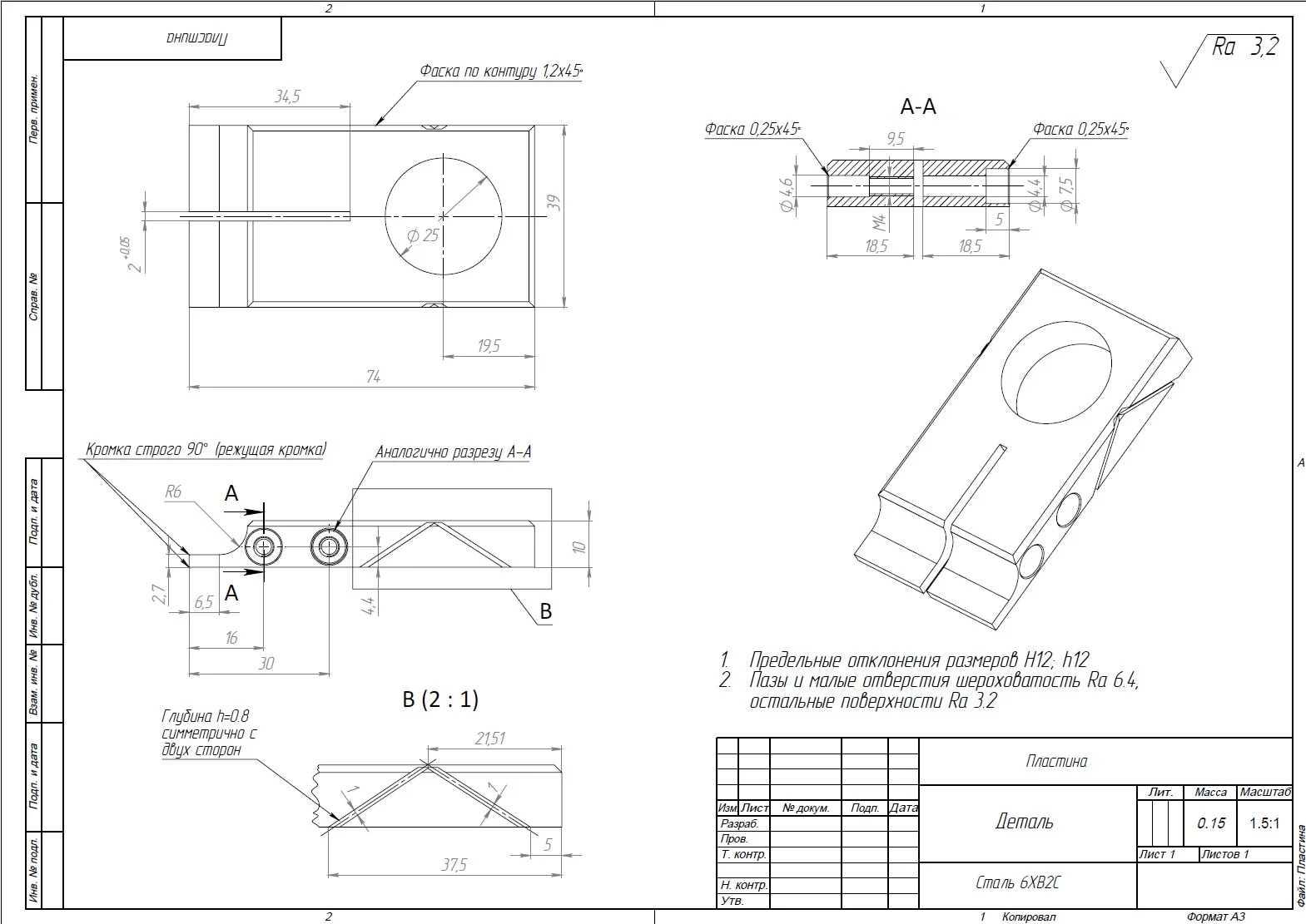 Инженер конструктор SolidWorks - миниатюра 4