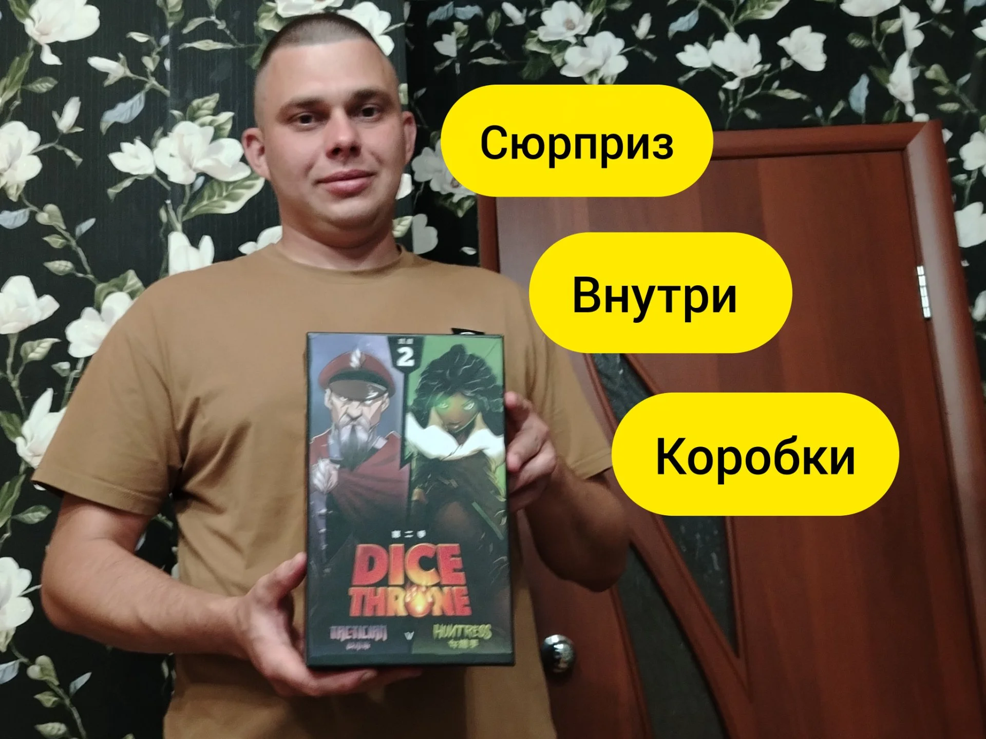 Настольная игра трон кубов