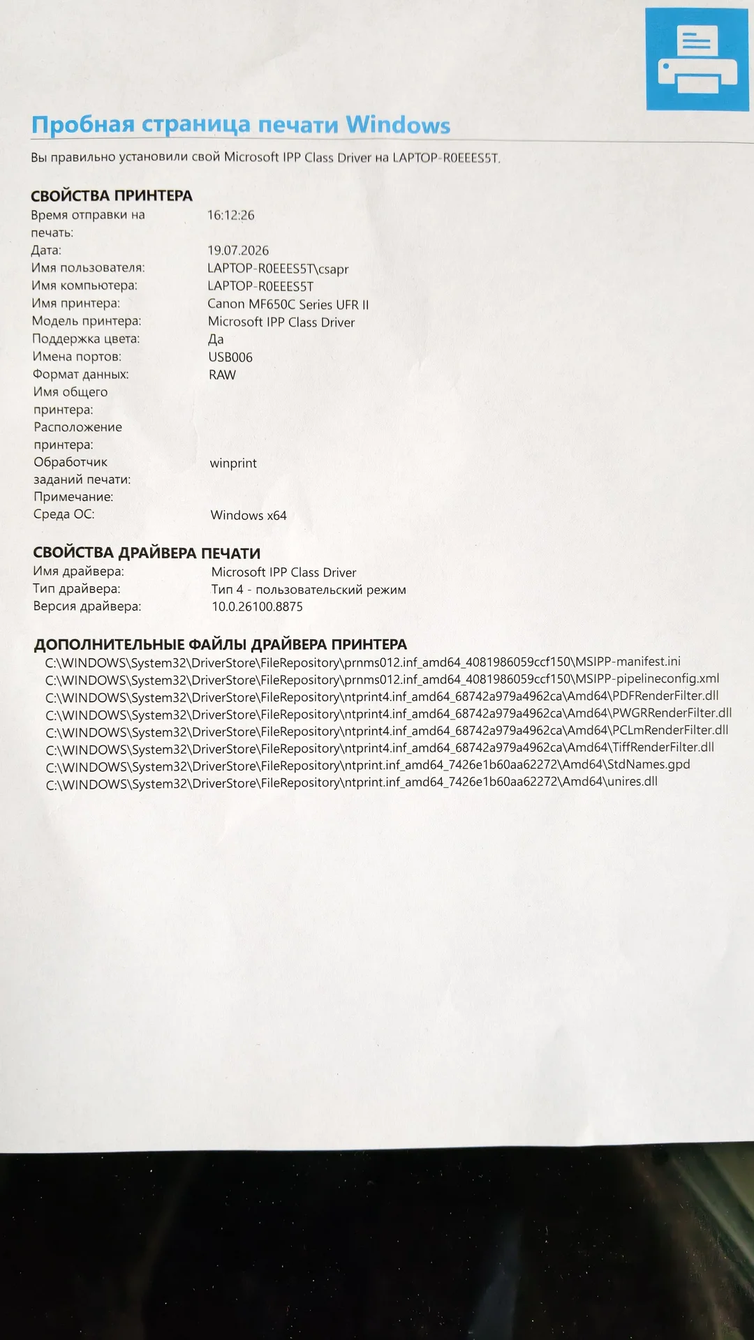 Мфу Canon I-Sensys MF651C (тачскрин сломан) - миниатюра 4