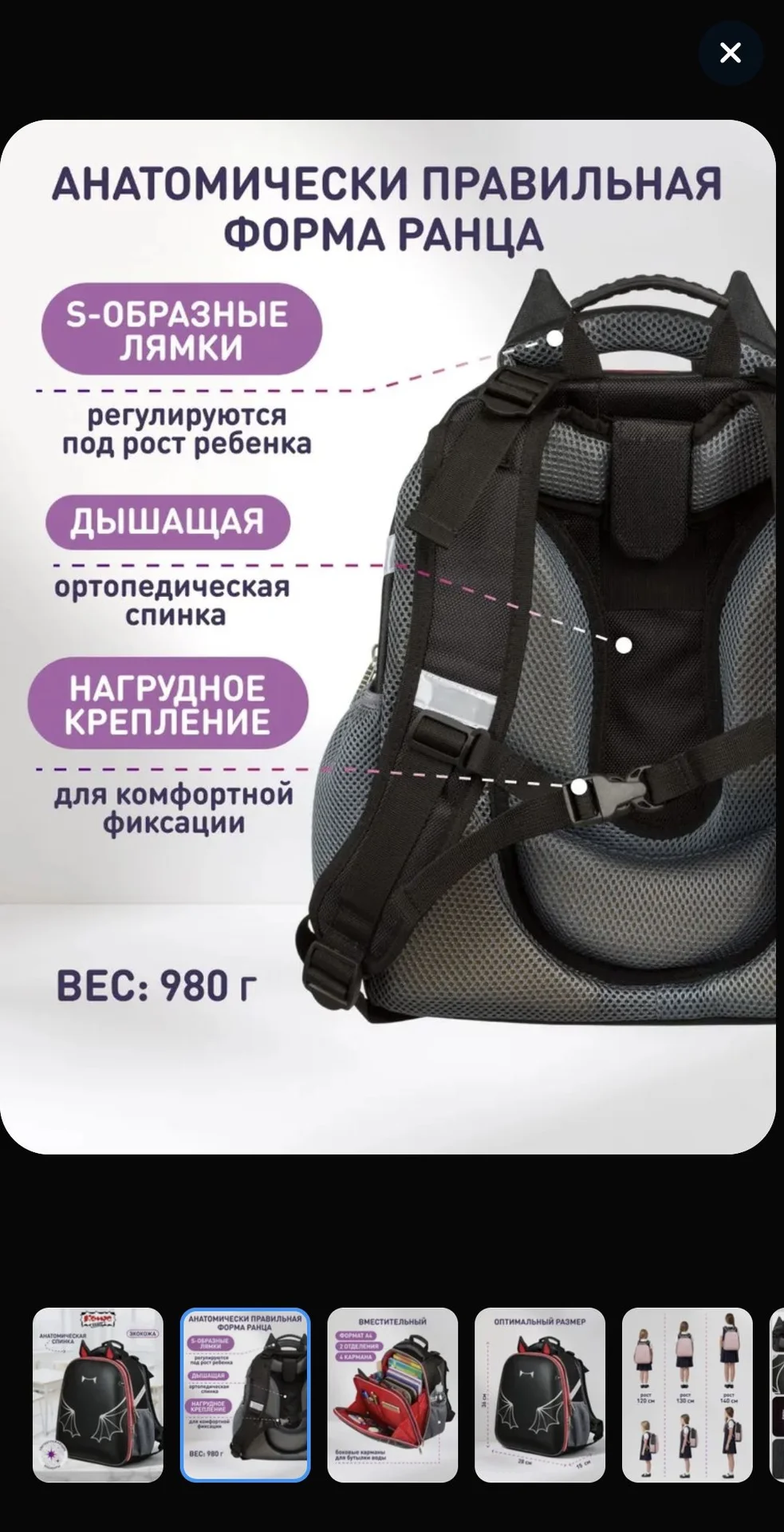 Рюкзак школьный комплект - миниатюра 4