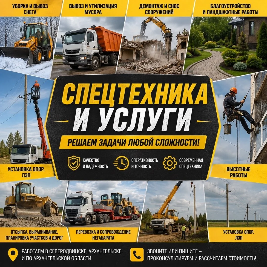 Вывоз и утилизация мусора - изображение 1