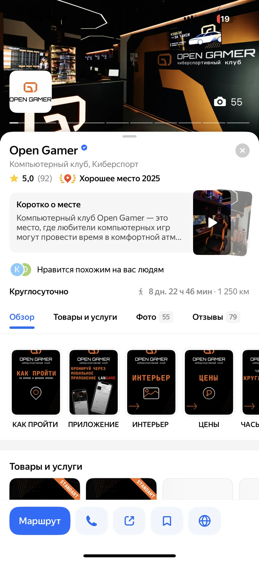 Готовый бизнес Компьютерный клуб - миниатюра 12