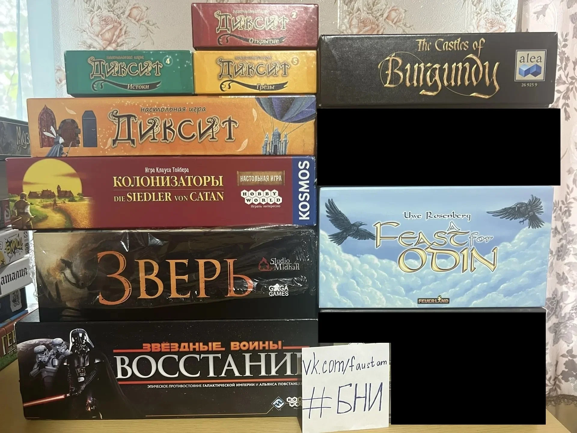 Настольные игры - изображение 1