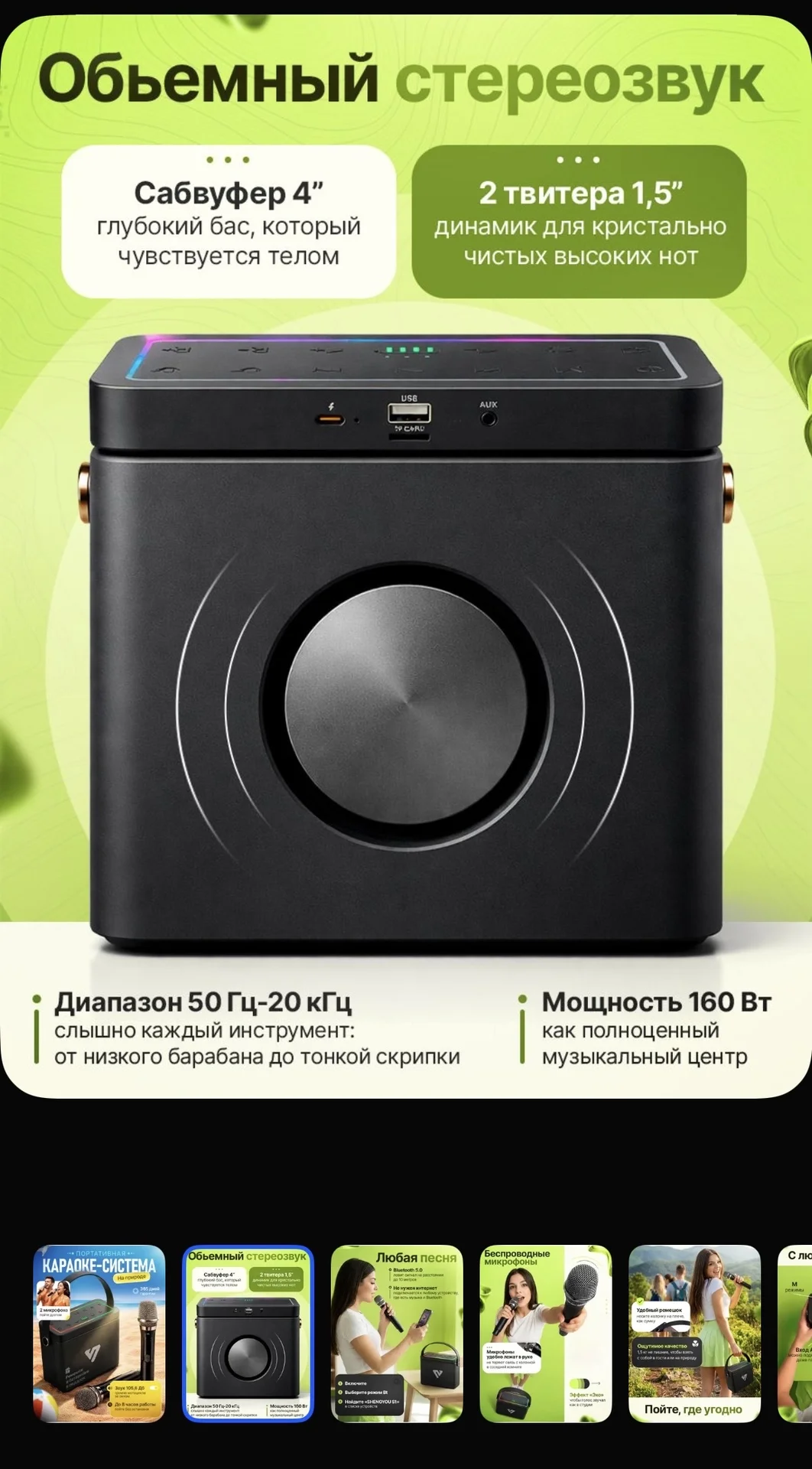 Караоке система с двумя микрофонами черная VR Pro - миниатюра 3