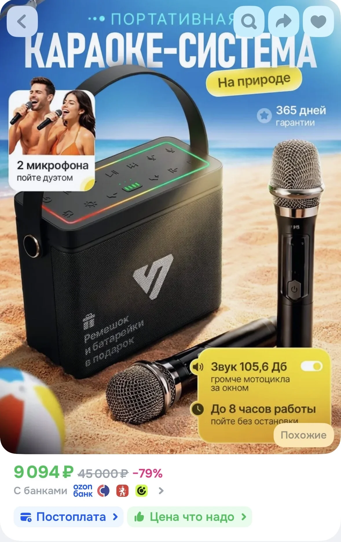 Караоке система с двумя микрофонами черная VR Pro - миниатюра 4
