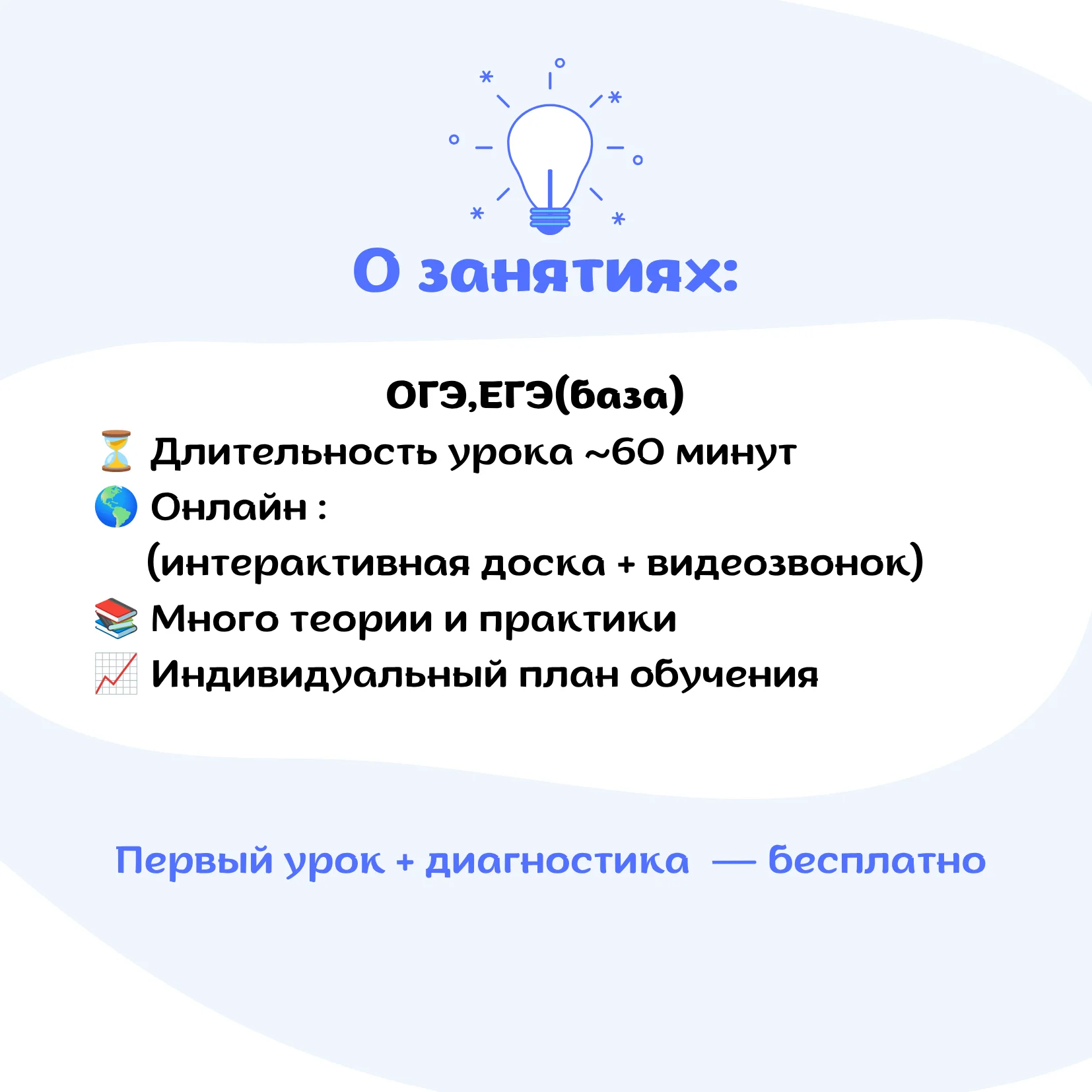 Репетитор по математике ОГЭ ЕГЭ(база) - миниатюра 2