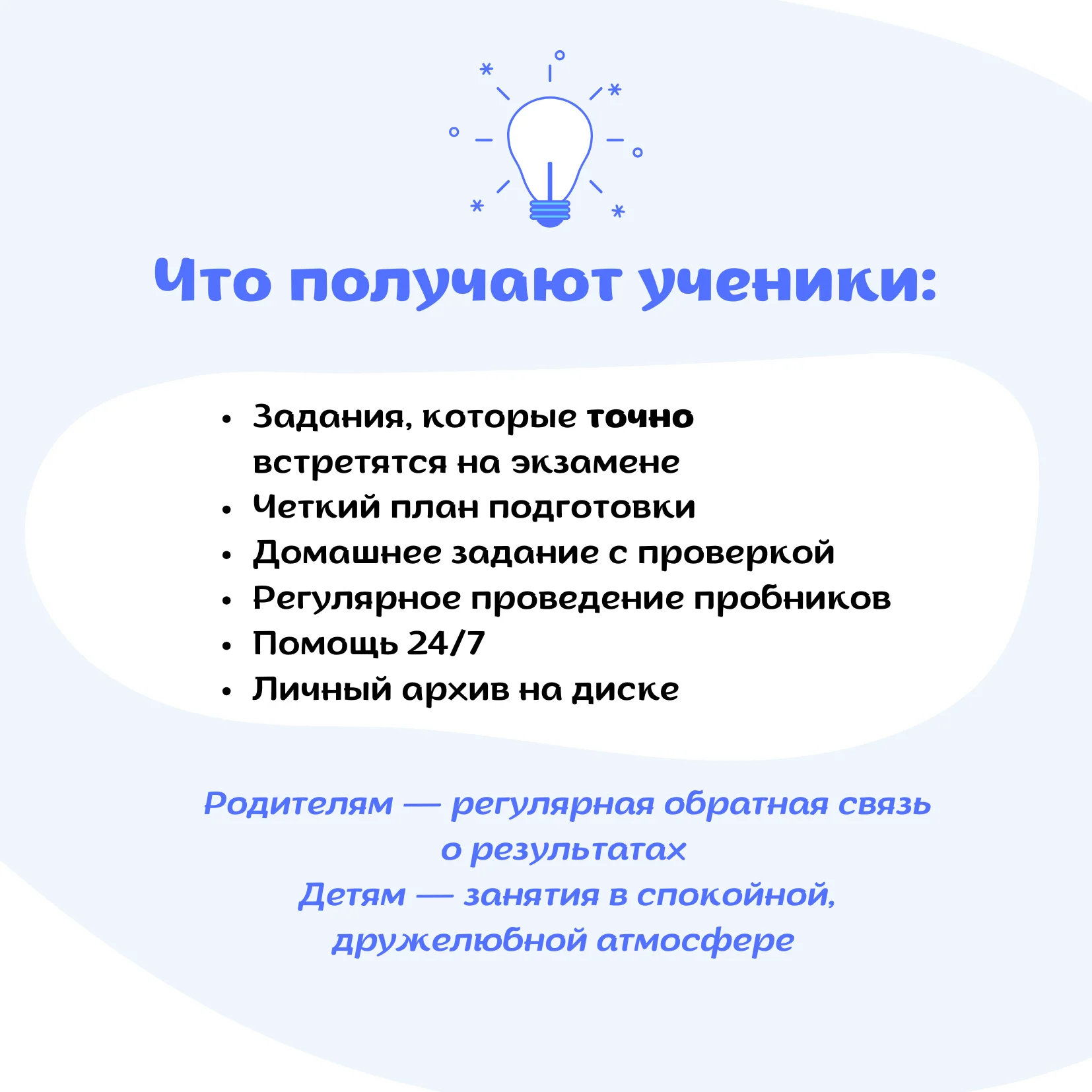 Репетитор по математике ОГЭ ЕГЭ(база) - миниатюра 4