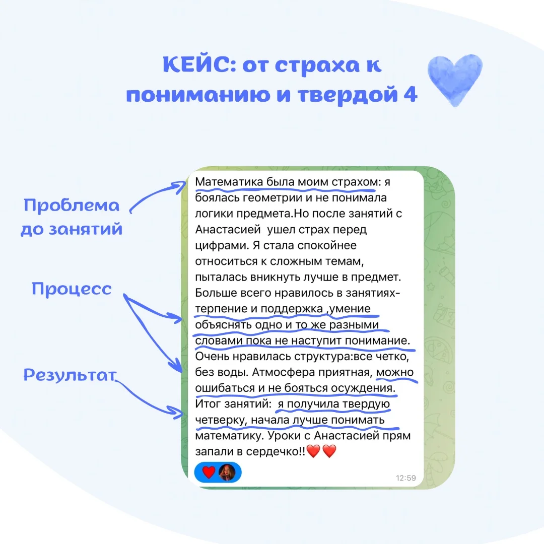 Репетитор по математике ОГЭ ЕГЭ(база) - миниатюра 5