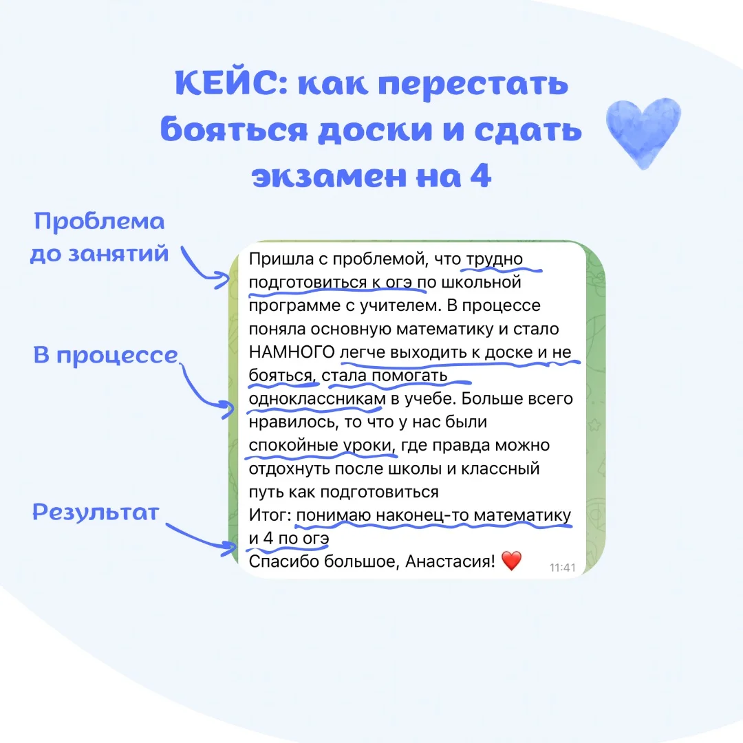 Репетитор по математике ОГЭ ЕГЭ(база) - миниатюра 6