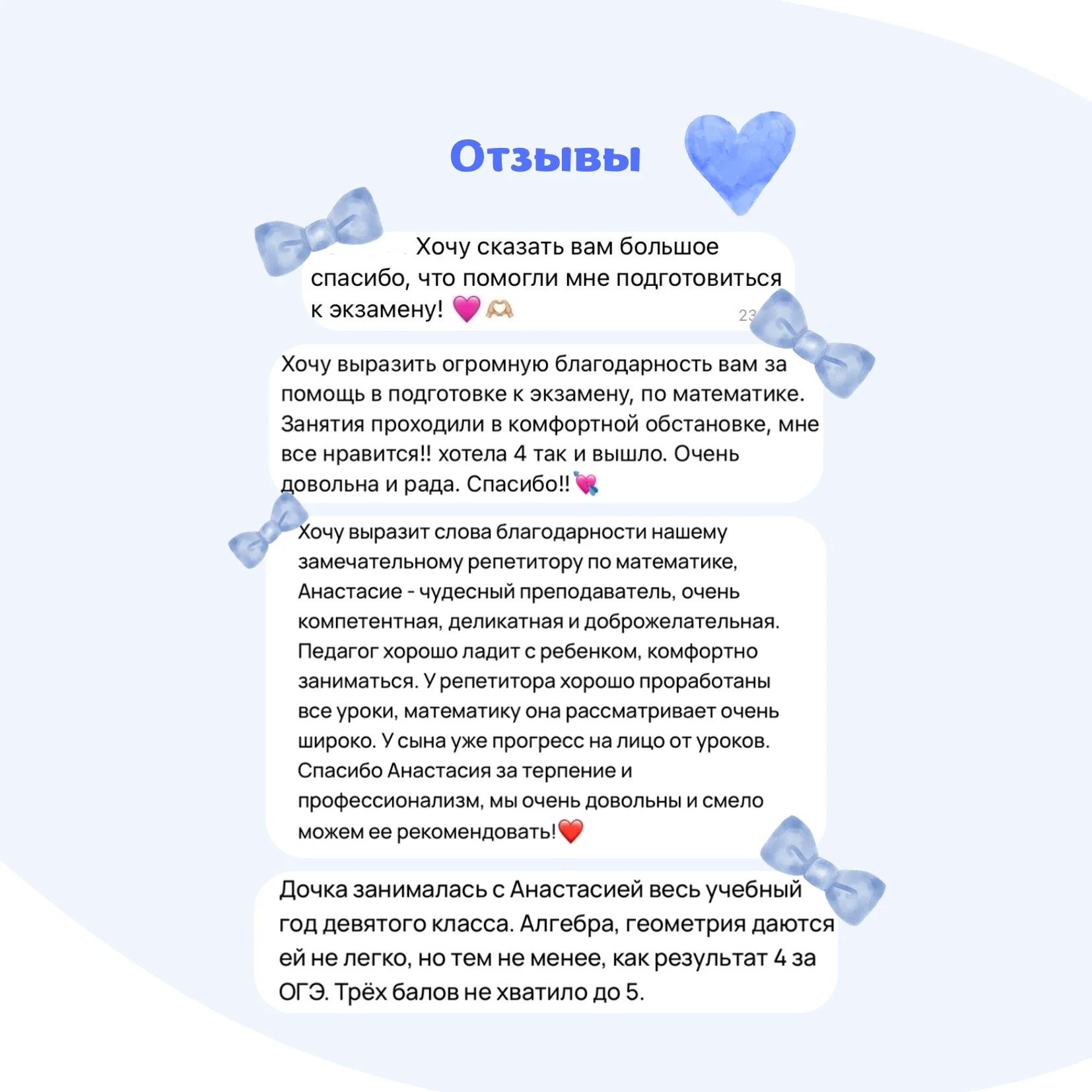 Репетитор по математике ОГЭ ЕГЭ(база) - миниатюра 7
