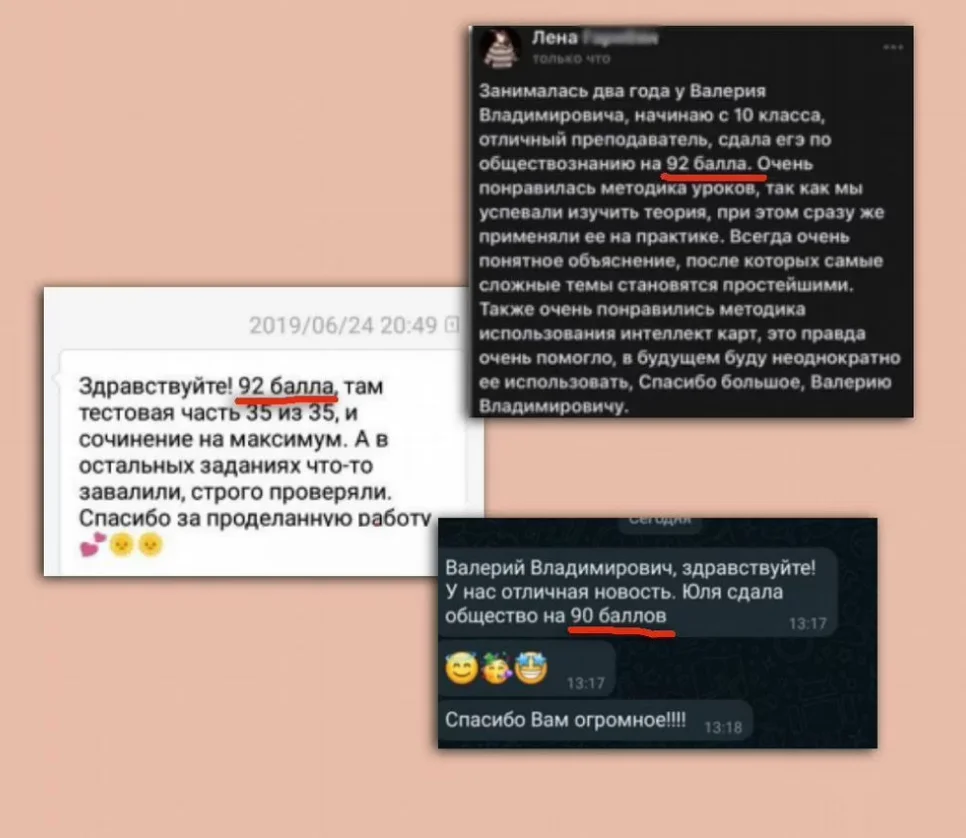Репетитор по обществознанию, кандидат наук - миниатюра 4