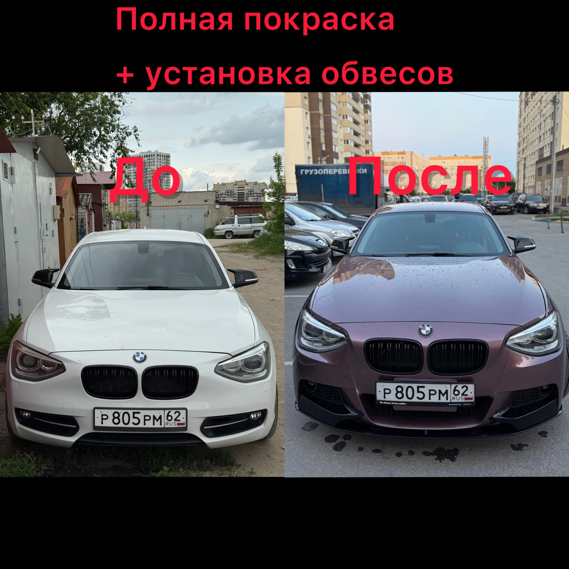 Покраска авто и кузовной ремонт - изображение 1