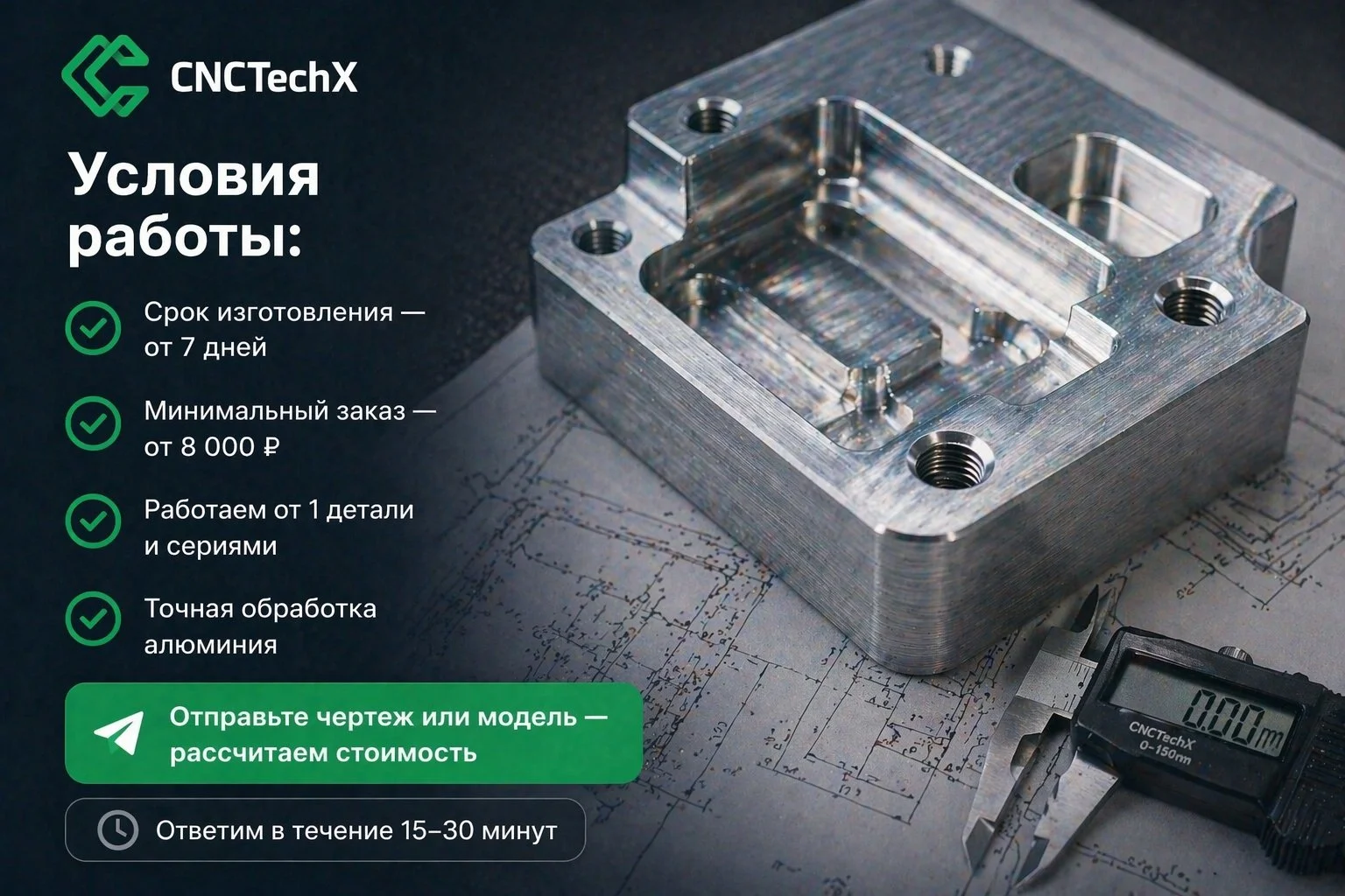 Чпу фрезеровка на заказ - миниатюра 3