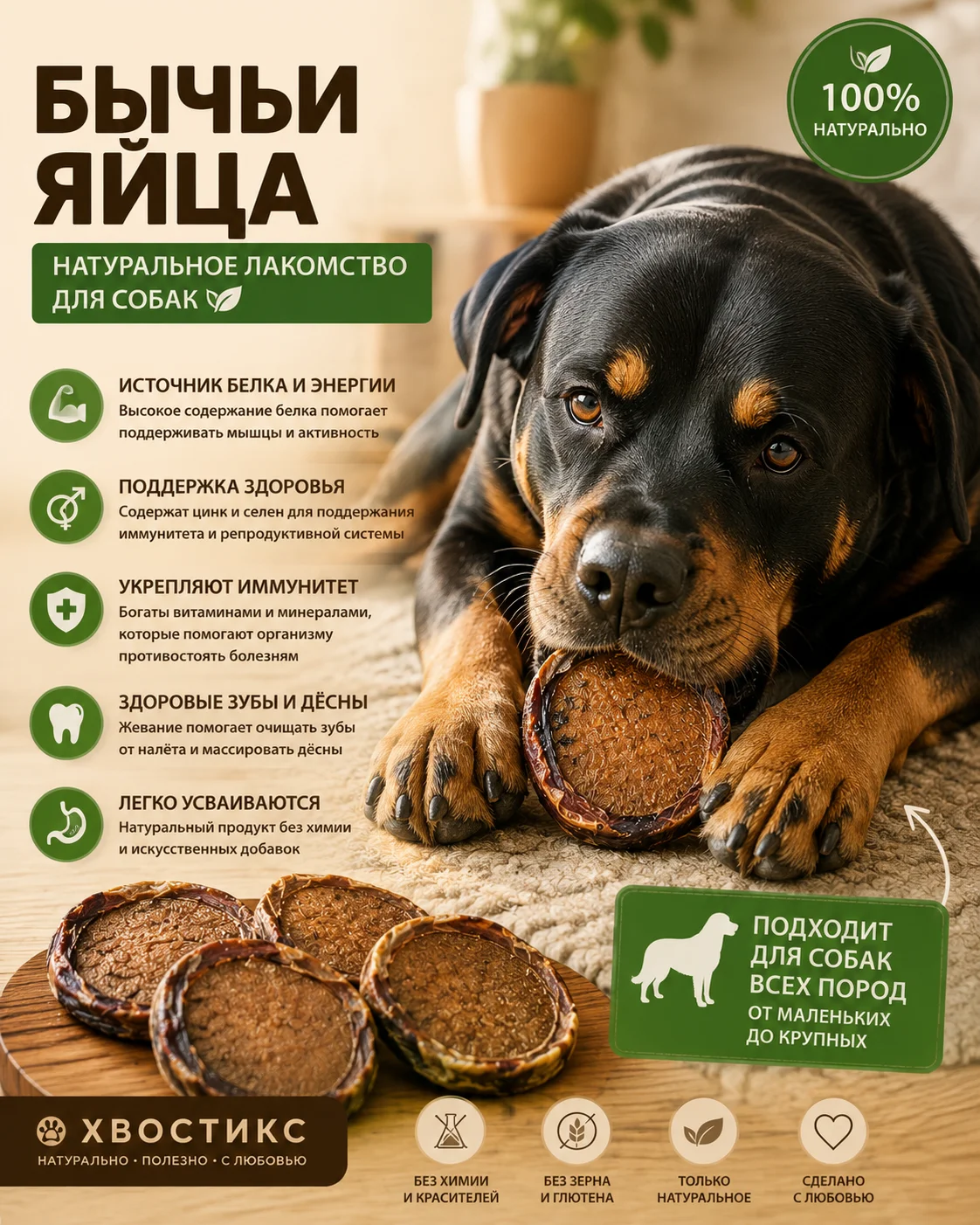 Бычьи семенники сушёные лакомство для собак - миниатюра 5